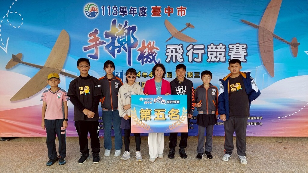 113學年度臺中市手擲機飛行競賽第五名頒獎照
