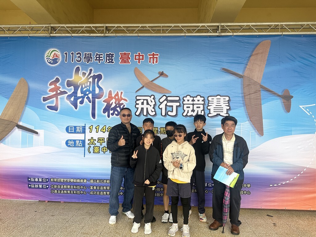 113學年度臺中市手擲機飛行競賽師生大合照