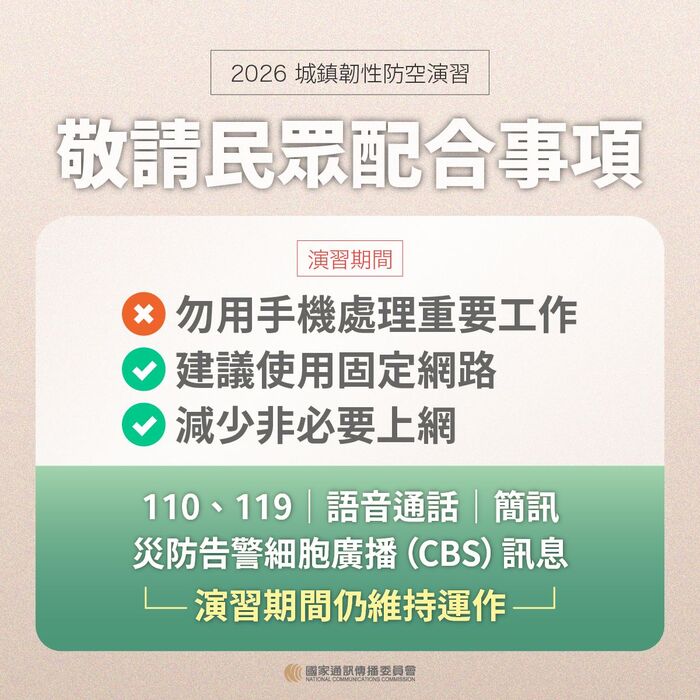 注意事項1