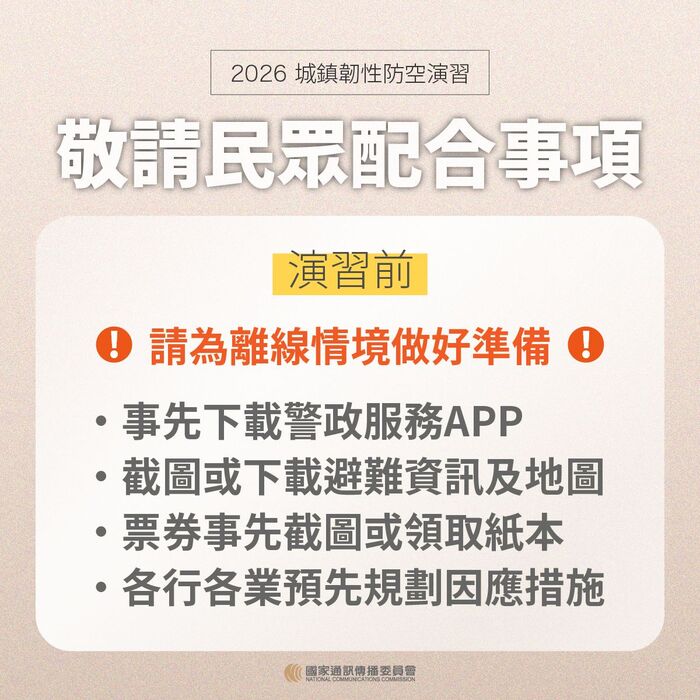 注意事項2