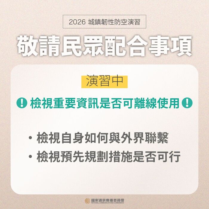 注意事項3
