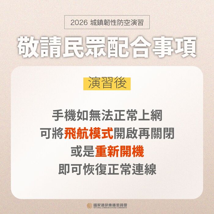 注意事項4