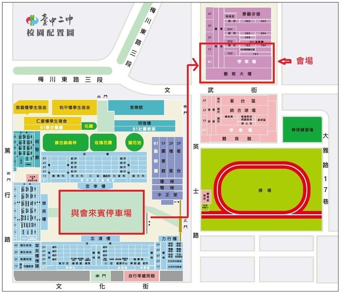 社會情緒學習研習場地暨停車資訊